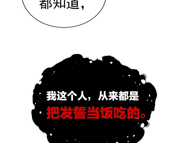 第3话 大毒枭VS老狐狸81