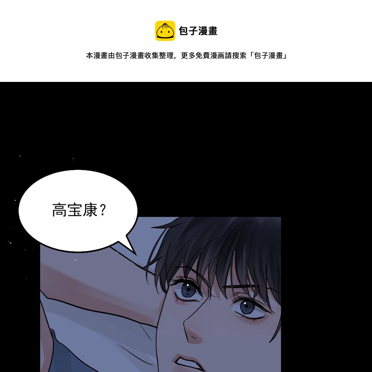 第64话 步重华呢？0