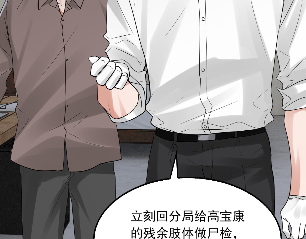第84话 传奇的真容59