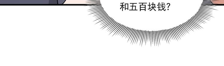 第35话 没拿到的那个东西42