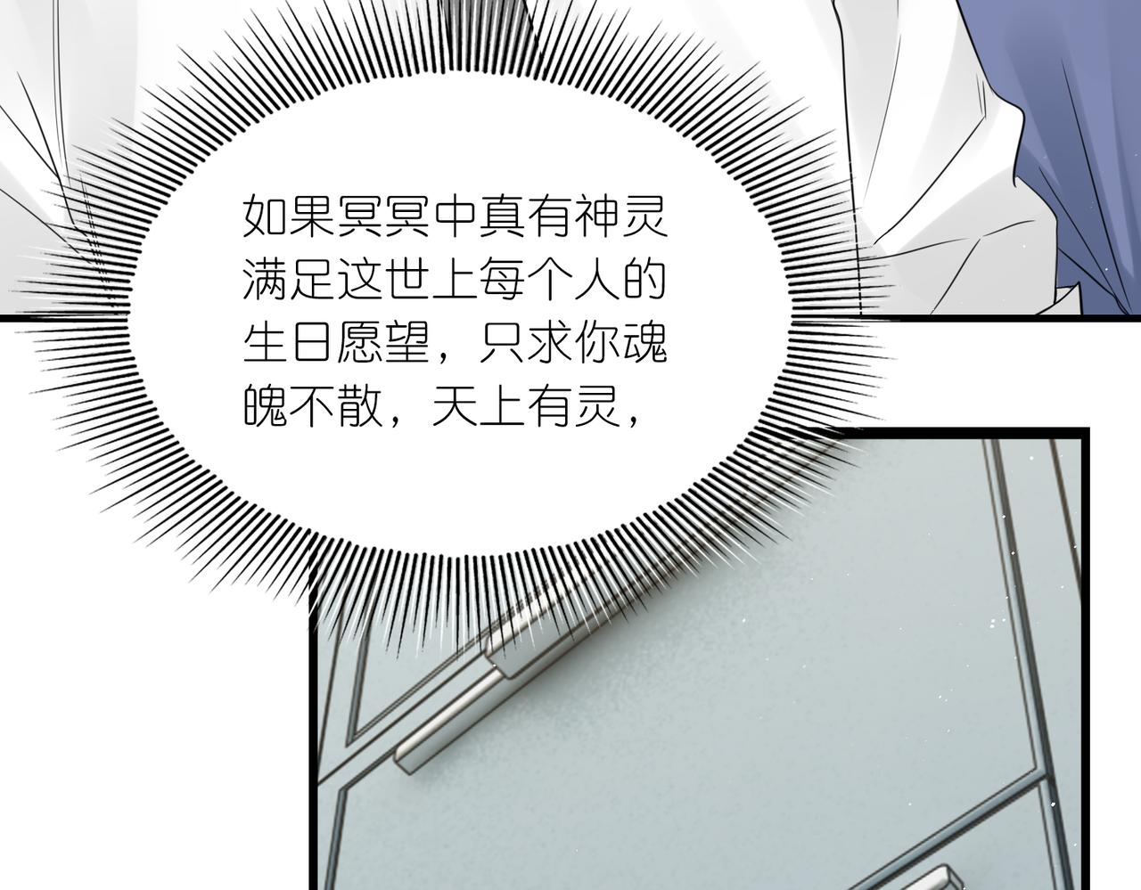 第77话 生日蛋糕48