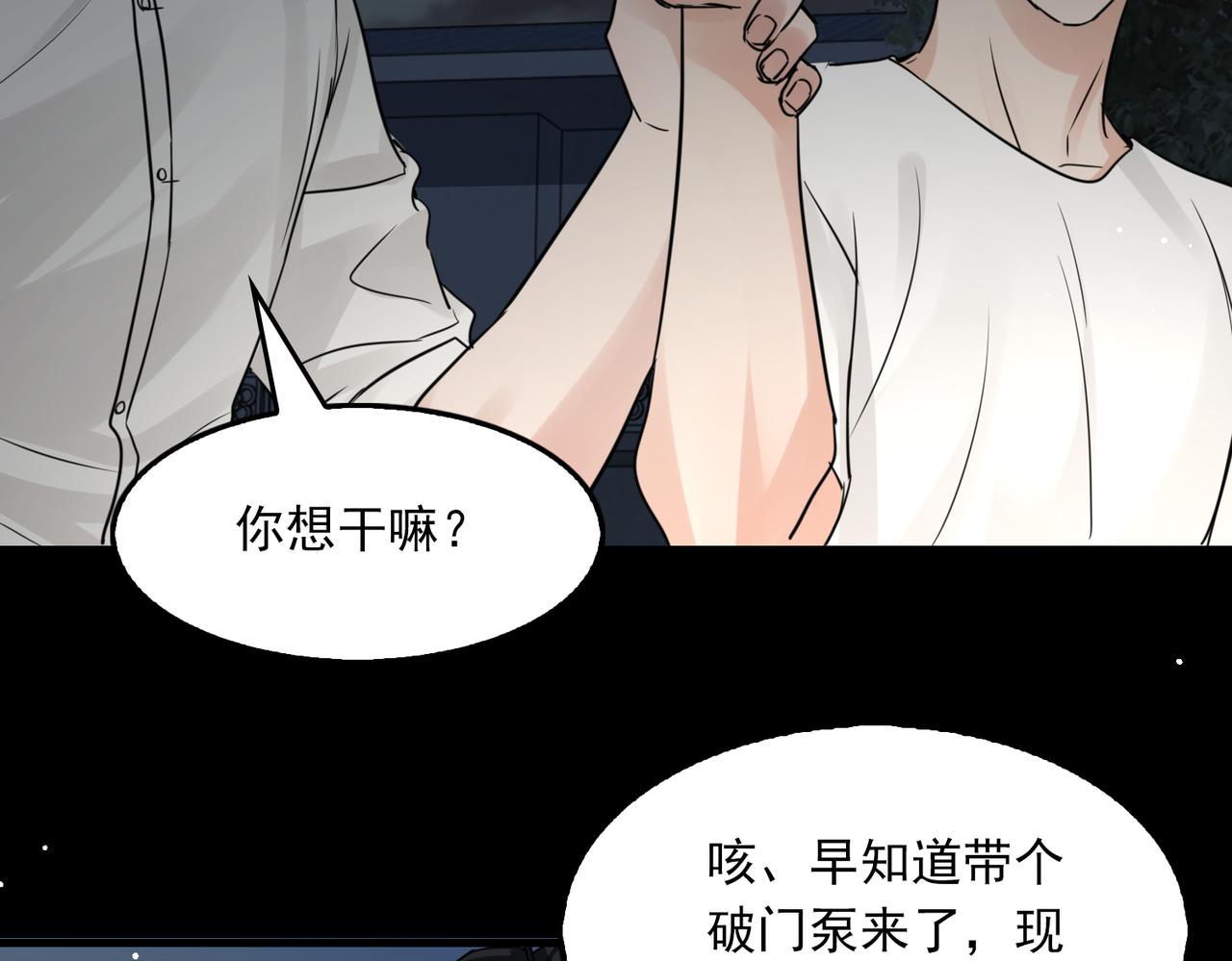 第58话 你这条命值多少？94