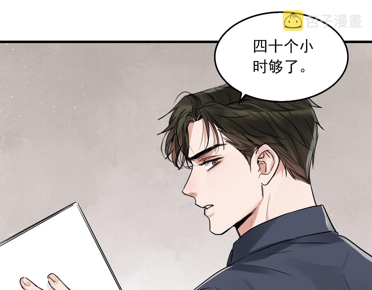 第74话 他又泡了红茶…32