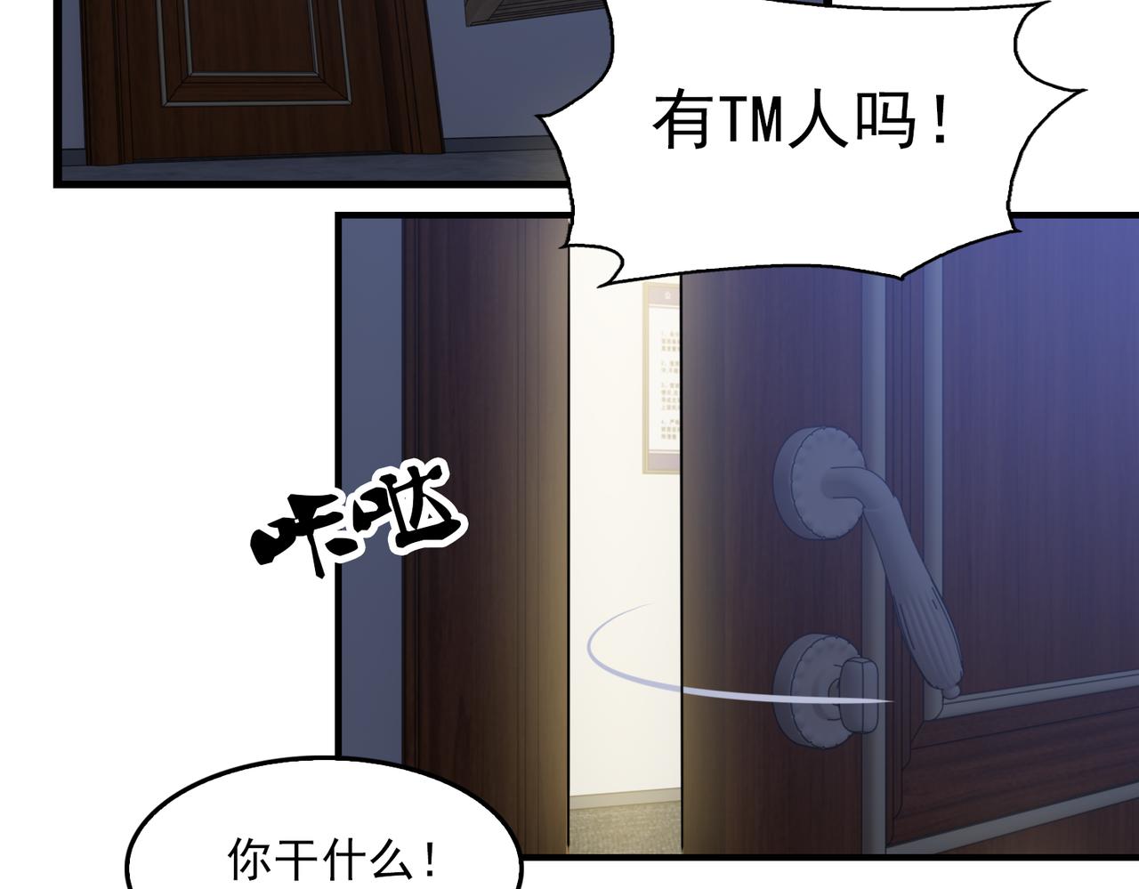 第66话 我不干了!96
