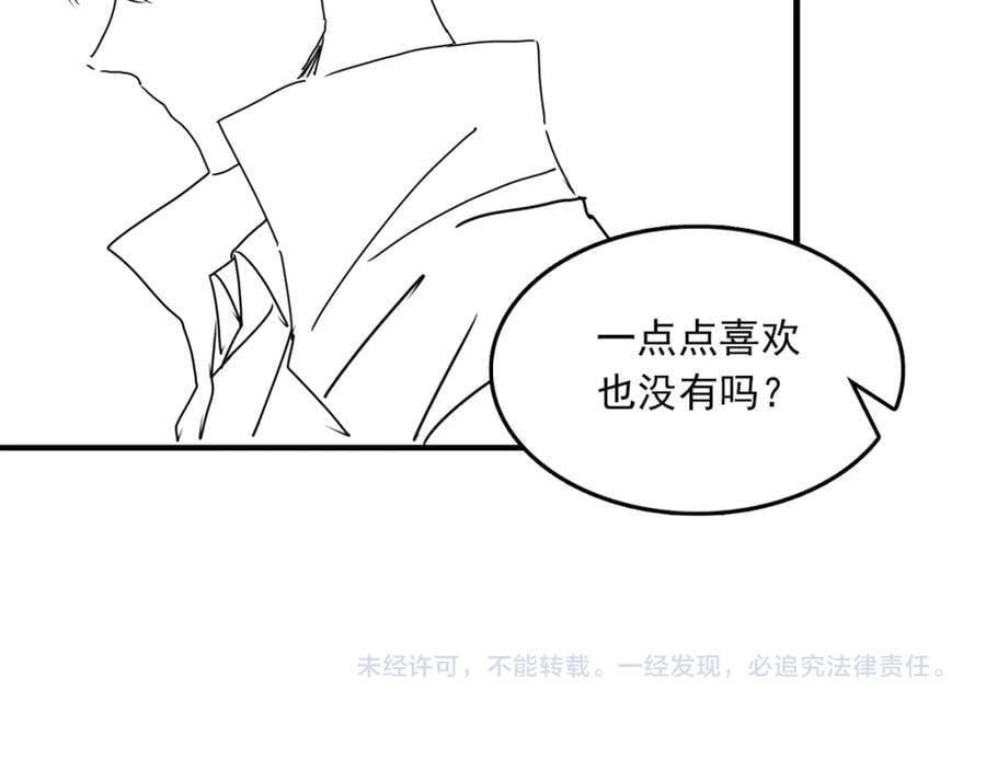 第109话 你喜欢我？102