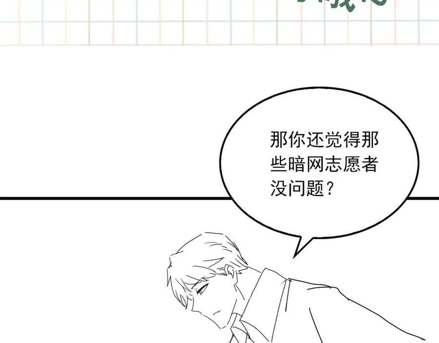 第102话 我没骗你102