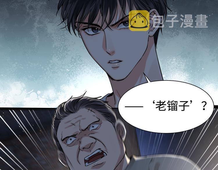 第20话 吴雩手机惊现反追踪！52