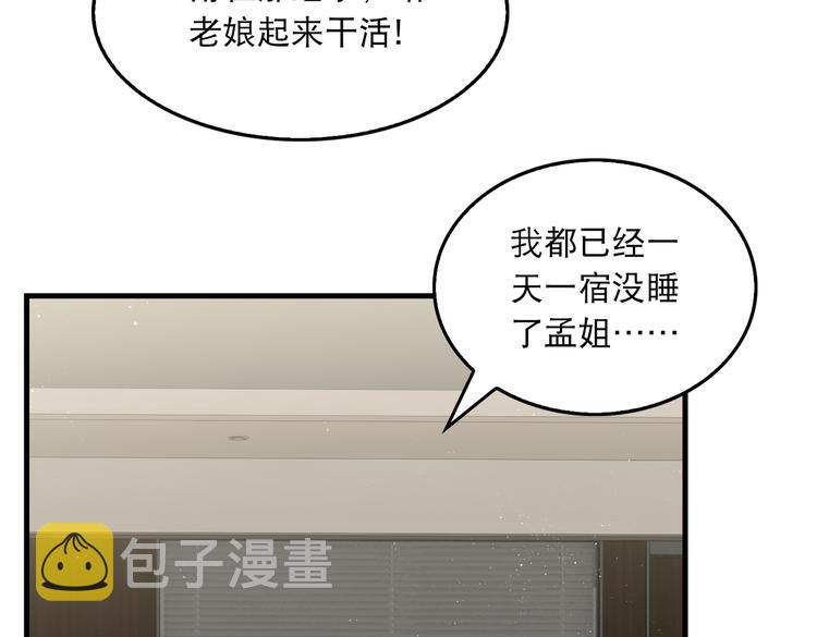 第29话 步队社区送温暖63