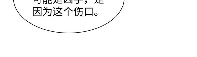 第9话 骷髅凶手？103