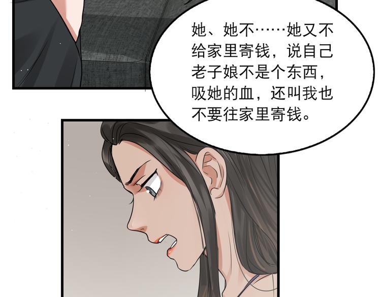 第31话 步队深挖三陪女衣橱！41