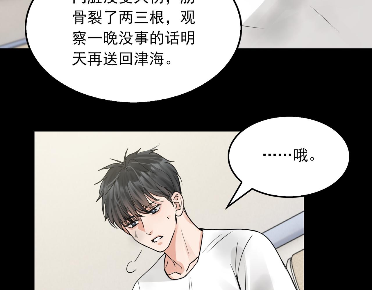 第63话 有事你吩咐7