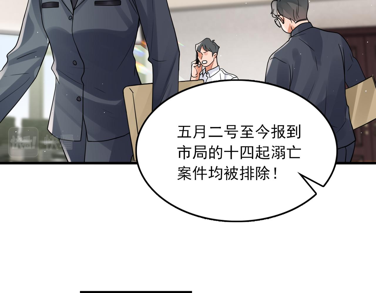 第75话 爱心外卖39