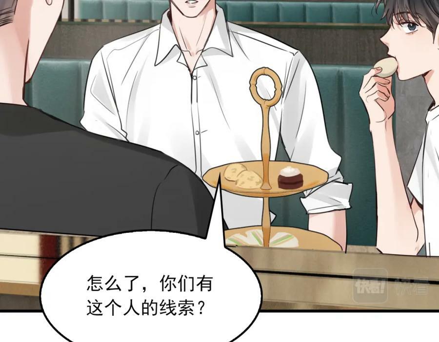 第98话 你俩什么关系？91