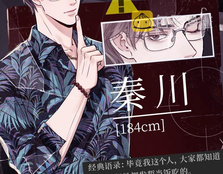 《破云2：吞海》神秘人物揭秘！5