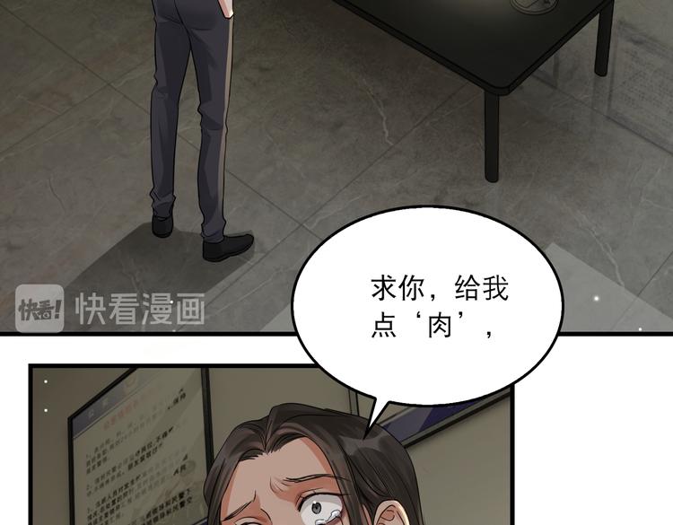 第34话 吴雩突然反常13