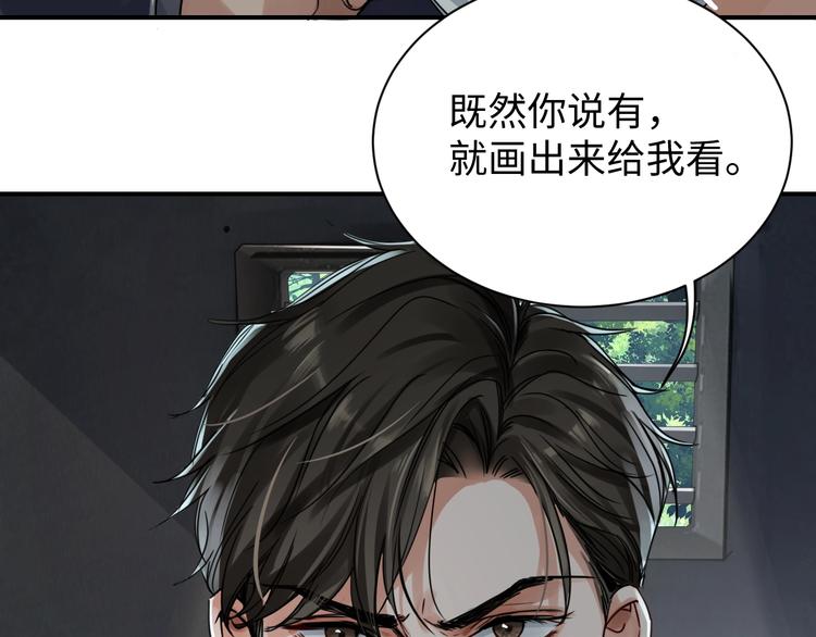 第11话 谁给你开工资？！2