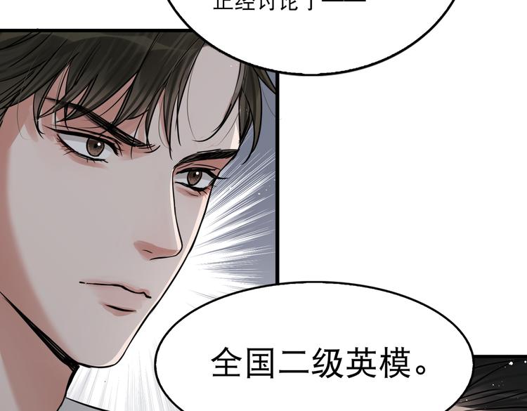 第24话 吴雩的底细15