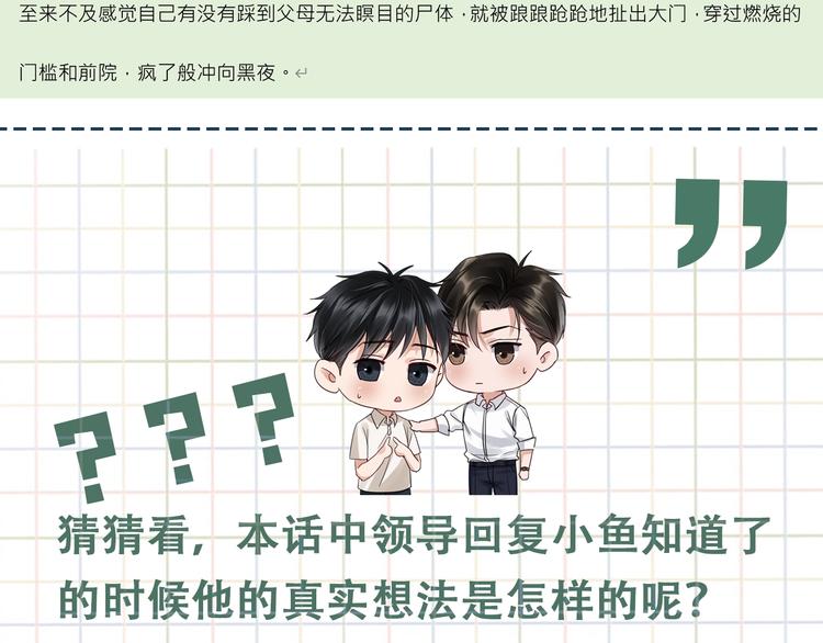 第14话 哪个朋友？122