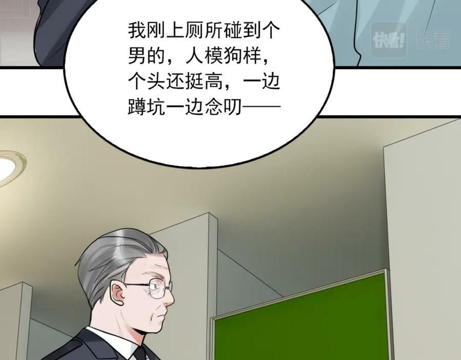 第101话 新同事27