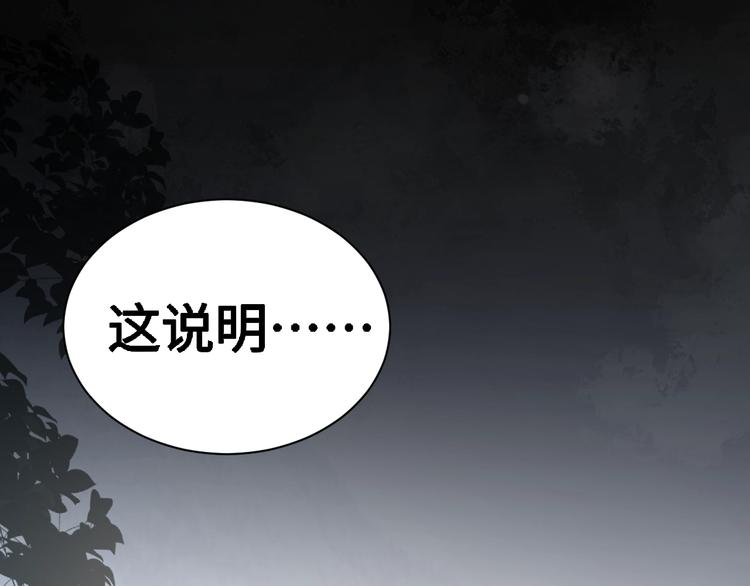 第9话 骷髅凶手？109