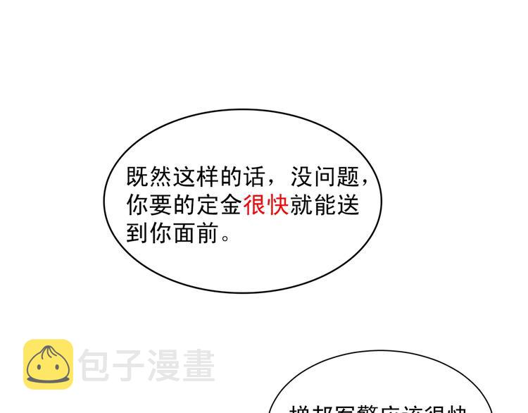 第4话 矛盾升级36