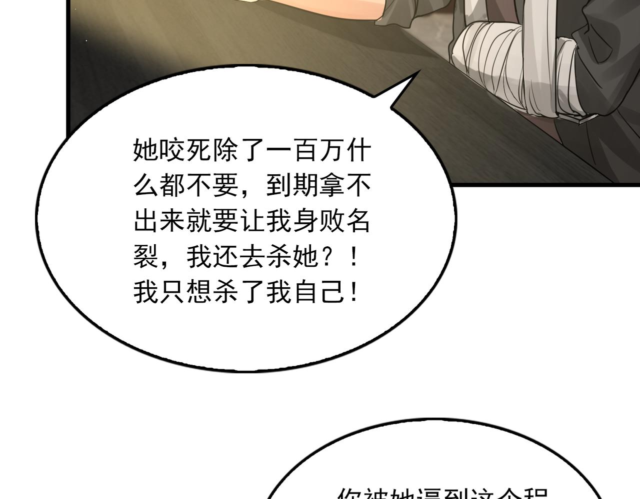 第48话 步队的审视95