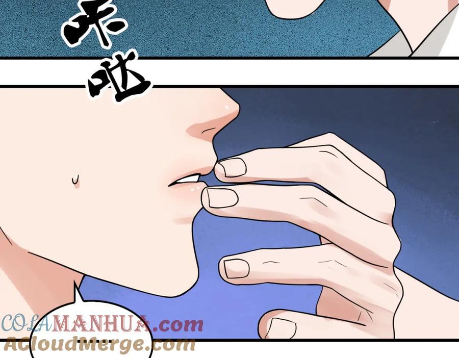 第109话 你喜欢我？12
