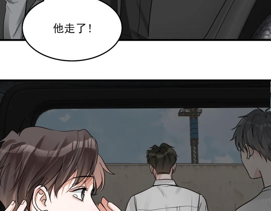 第107话 你在看我吧？77