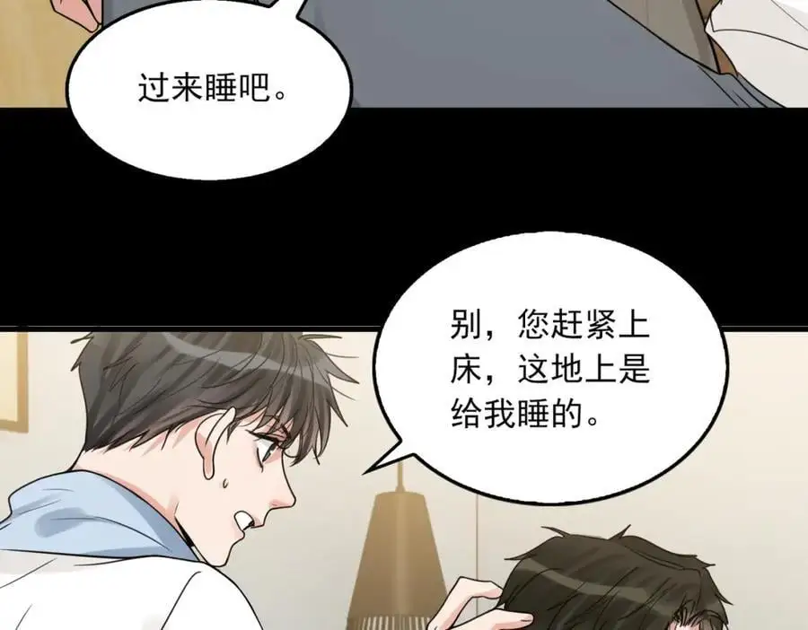 第113话 留宿75
