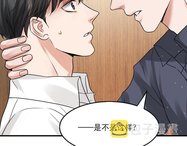 第37话 在你心里我算什么？63