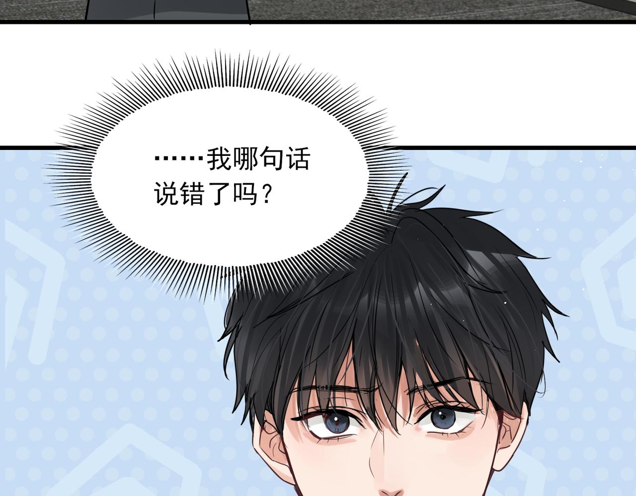 第74话 他又泡了红茶…59