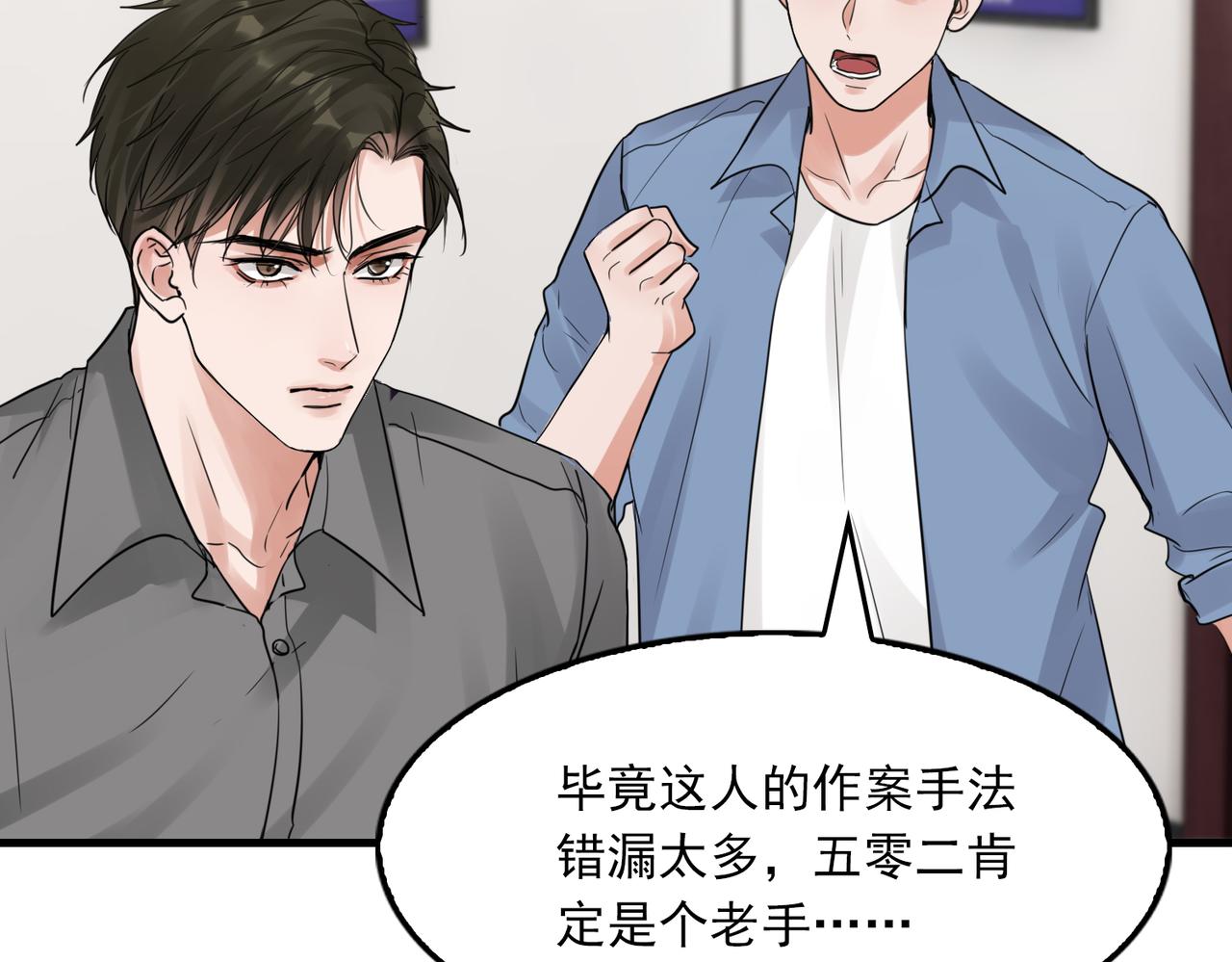 第49话 伪造事件真相？27
