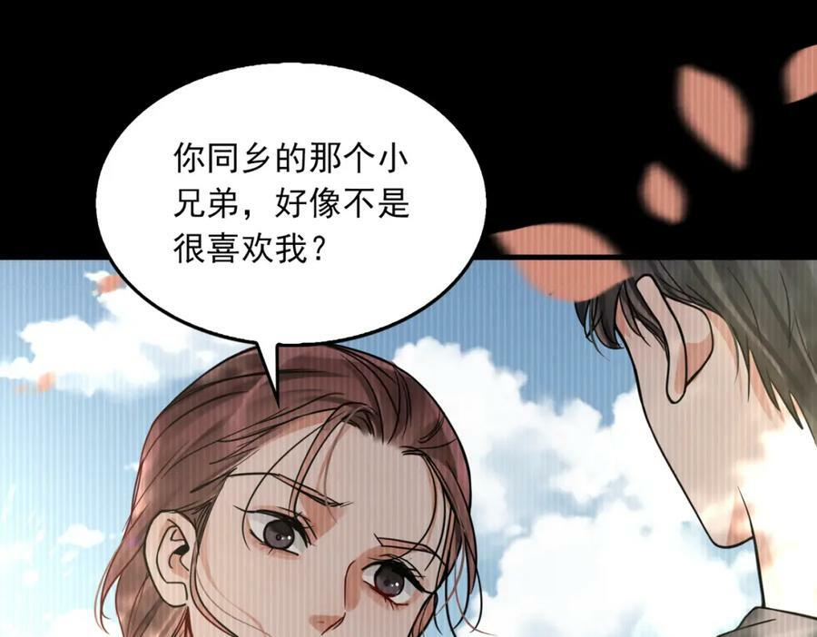 第94话 旧相识95