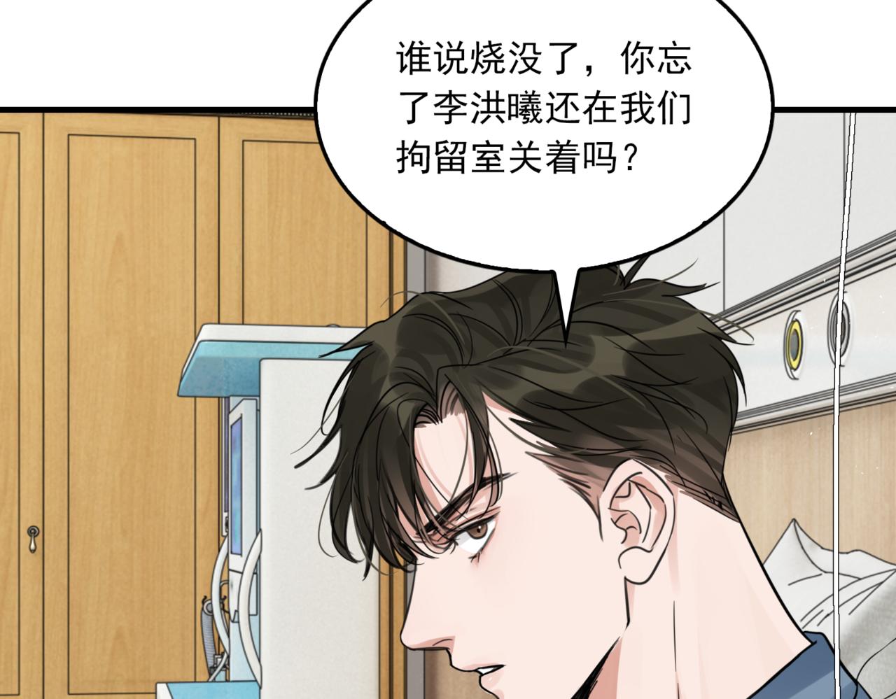 第65话 噩梦82