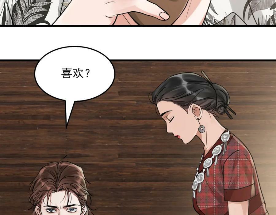第93话 找到你了！77