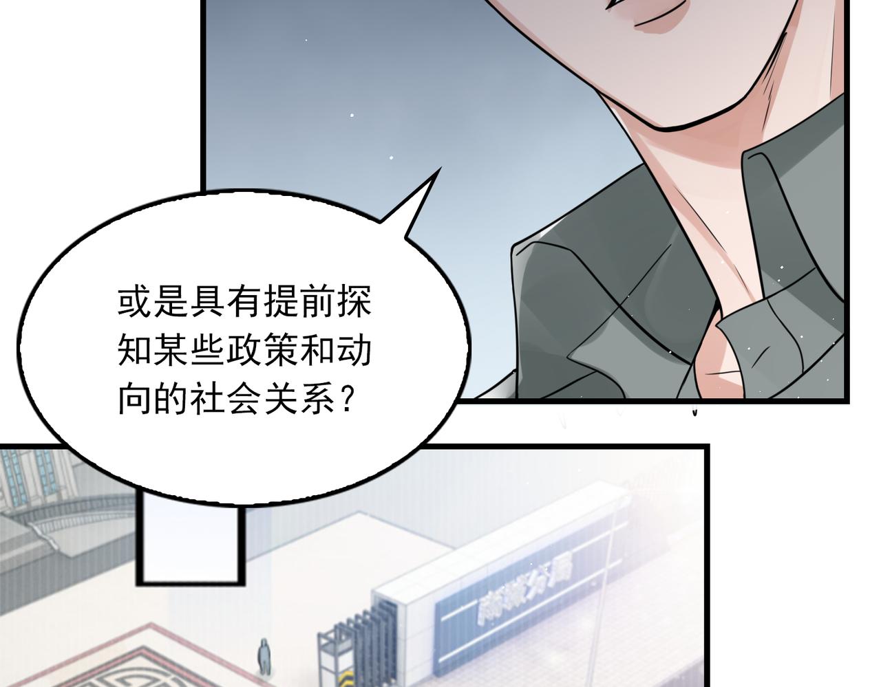 第72话 找到他了59