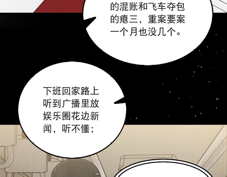 第38话 不想你再受到伤害24