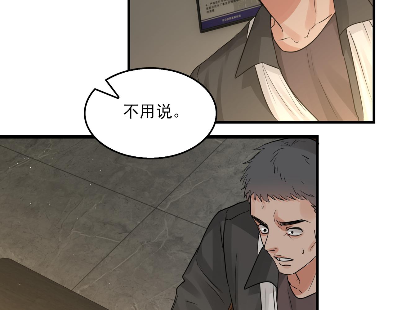 第48话 步队的审视36