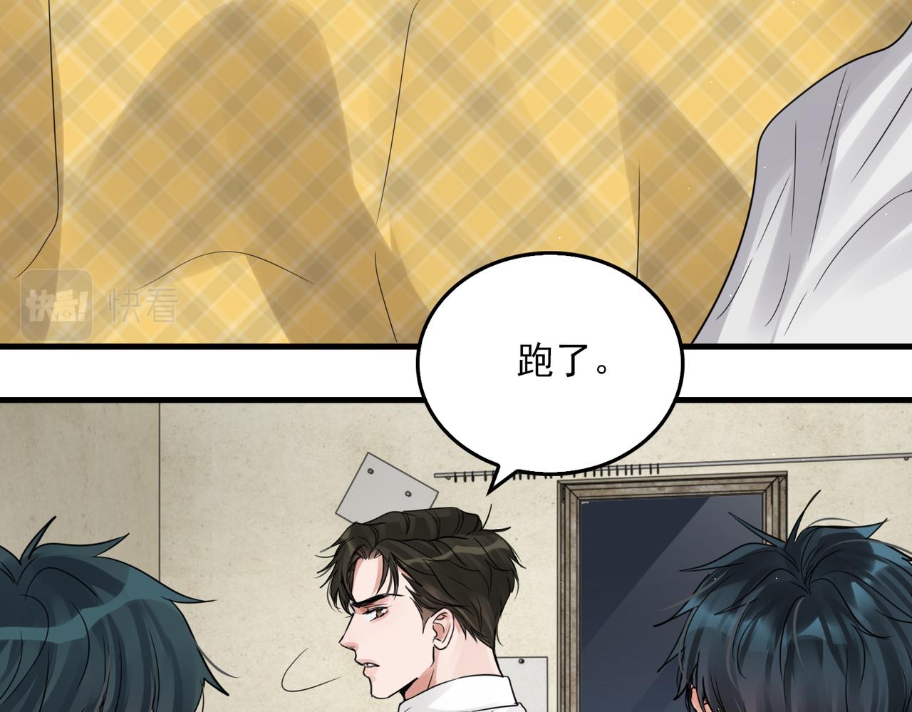 第52话 甩不掉的进口奶粉67