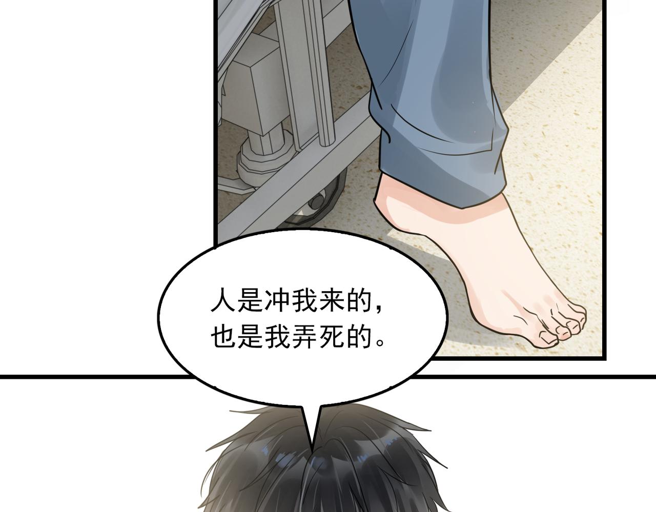 第64话 步重华呢？101