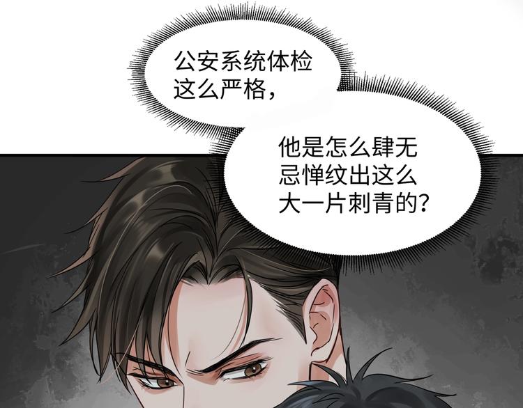 第6话 纹身的秘密36