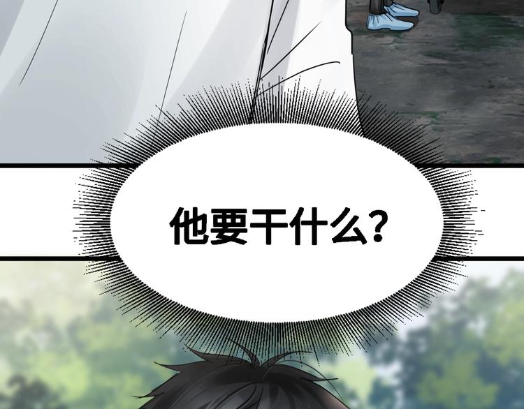 第9话 骷髅凶手？84