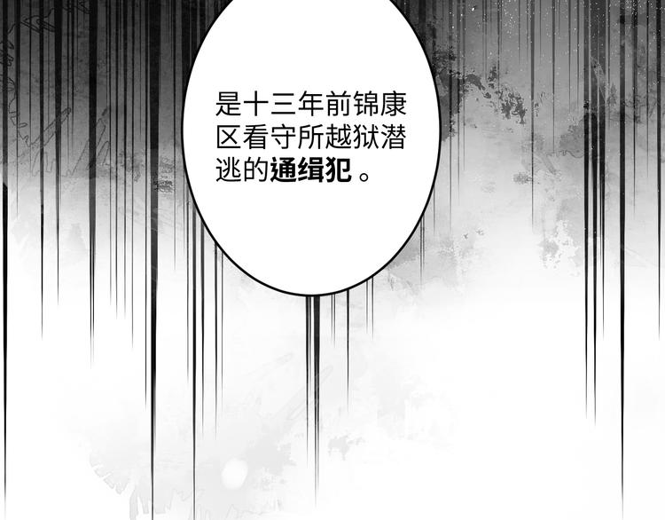 第23话 解千山？32