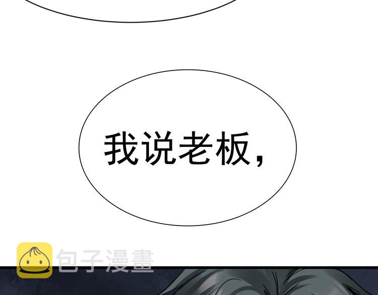 第9话 骷髅凶手？72