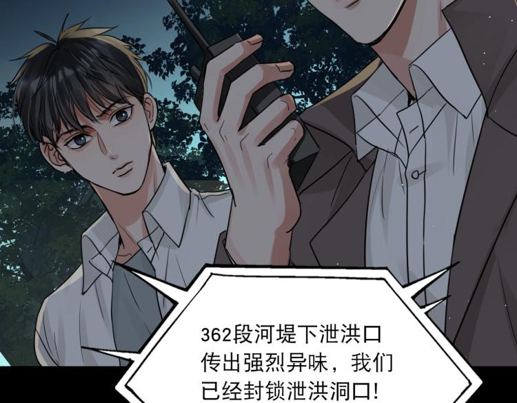 第40话 我想更懂你82