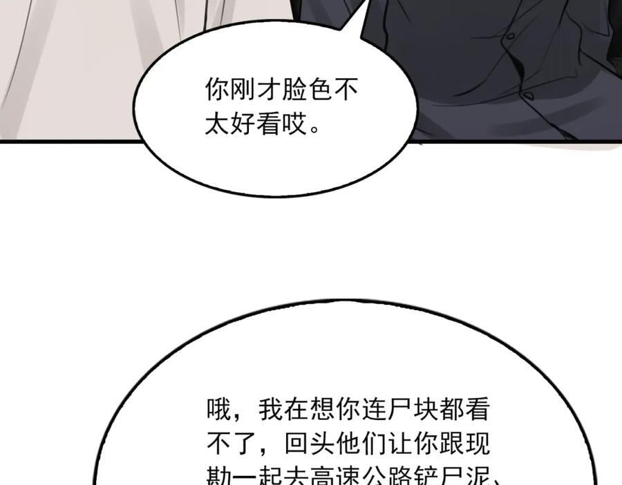 第106话 堂堂正正？77