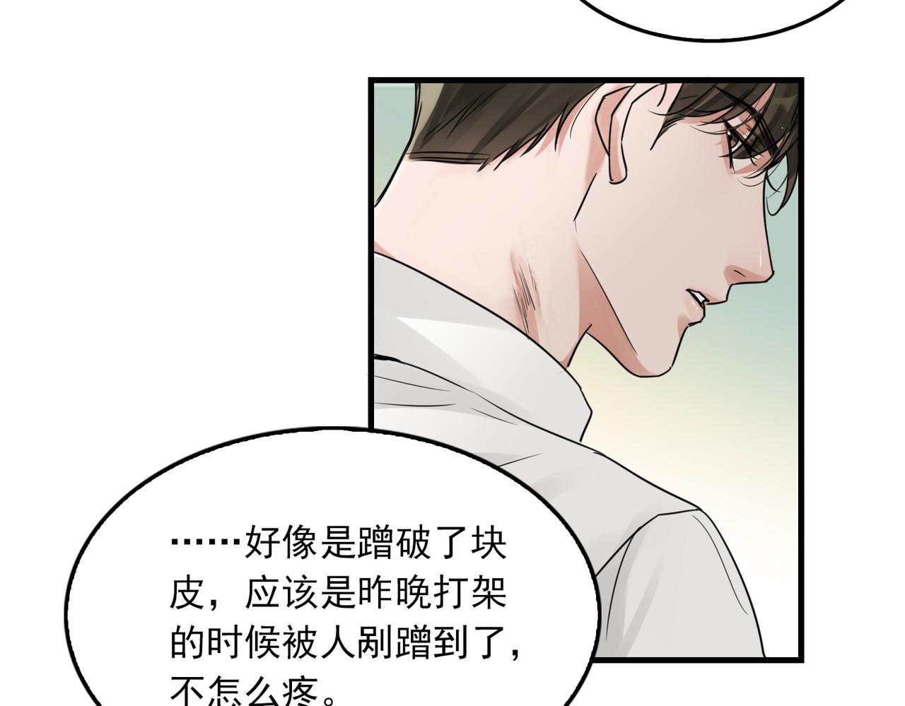 第57话 安全无害的小鱼46