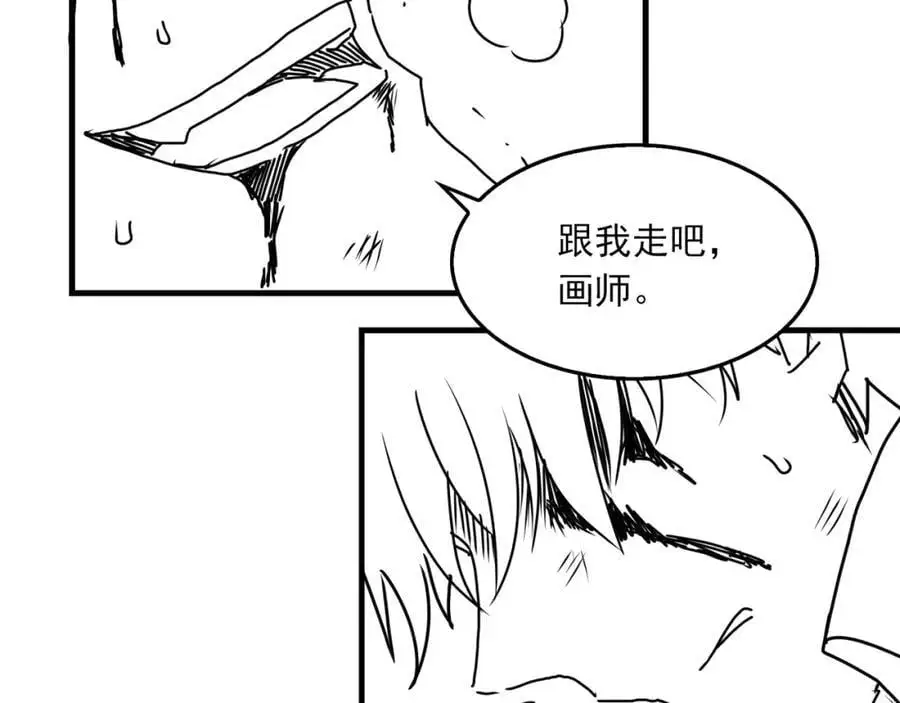 第118话 鱼饵105