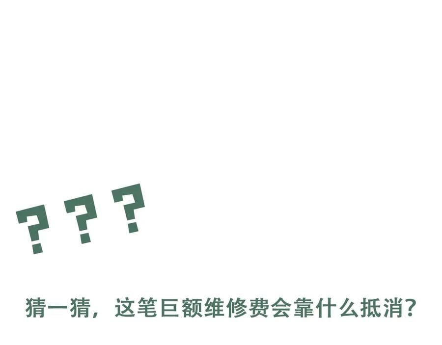 第98话 你俩什么关系？107