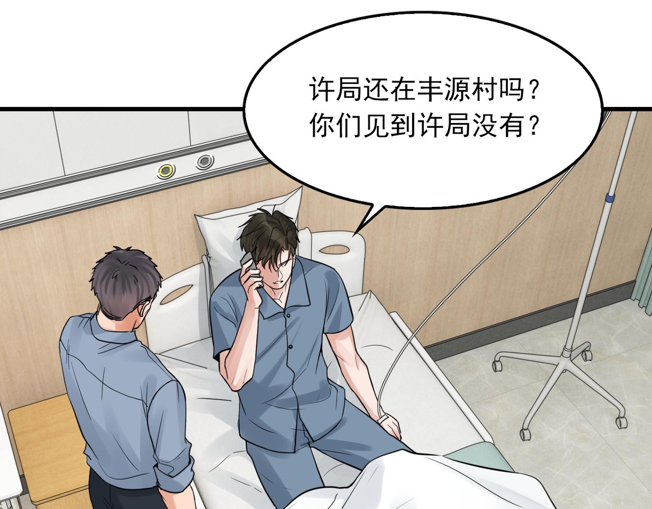 第66话 我不干了!13